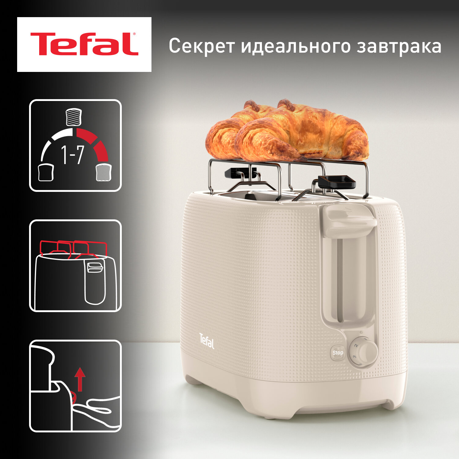 Тостер Tefal Morning TT2M1B10 с решеткой для подогрева 7 степеней поджаривания