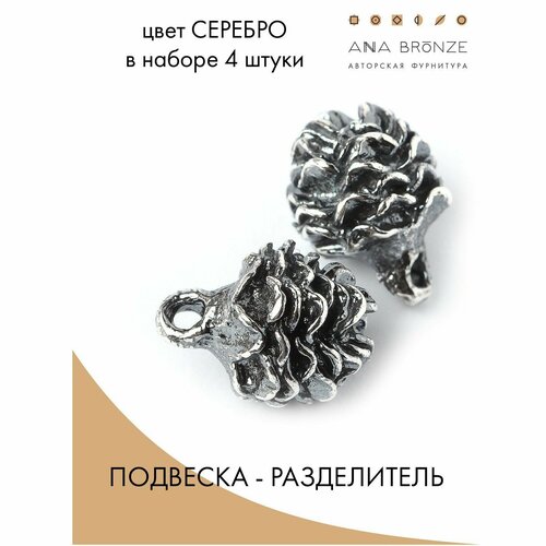 Подвеска с0508(4)