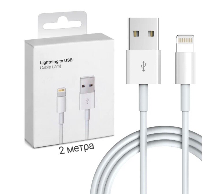 Кабель USB - Lightning (CB03 TPE чип) для зарядки Apple iPhone и iPad 2м белый / SUPER-QUALITY / ZELMAG