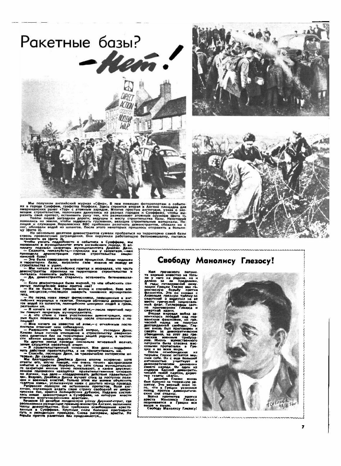 Книга Журнал «Огонек». №1, 1959 - фото №7