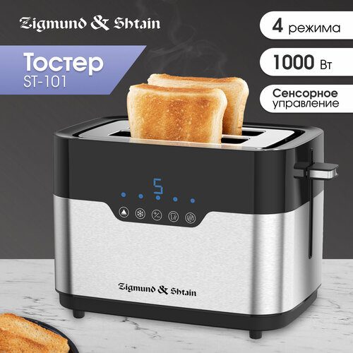 Тостер Zigmund & Shtain ST-101