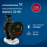 Циркуляционный насос Grundfos ALPHA1L 32-60 180