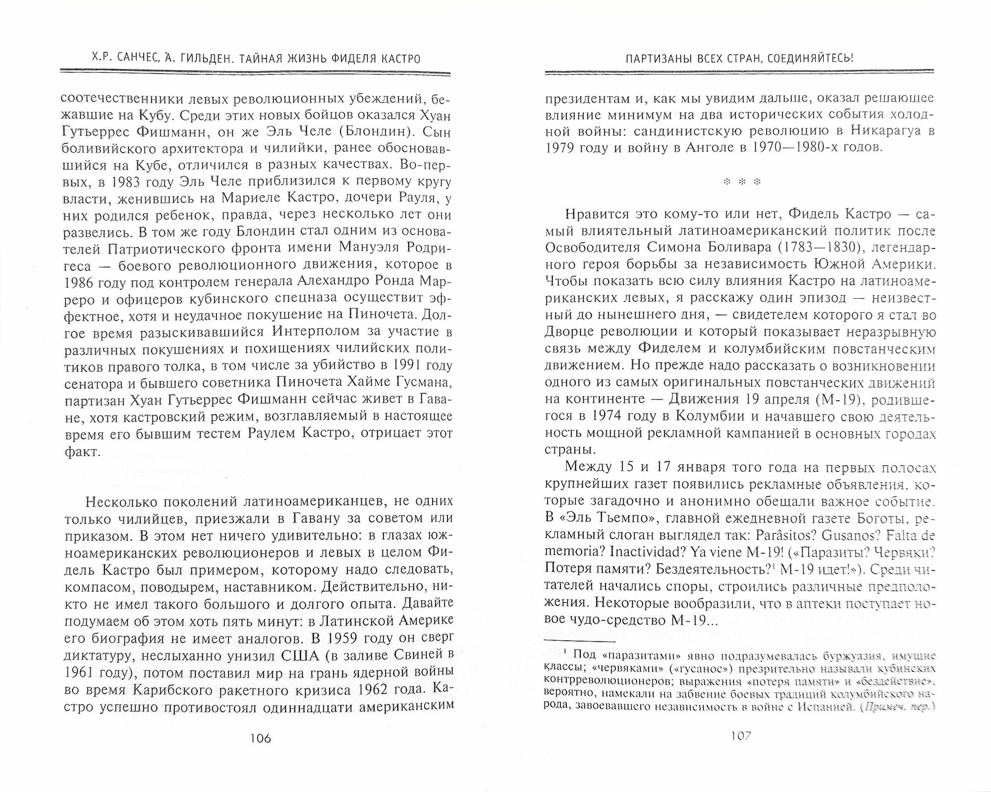 Тайная жизнь Фиделя Кастро. Шокирующие откровения личного телохранителя кубинского лидера - фото №2