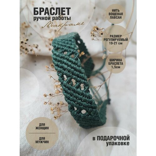 Плетеный браслет Romida, 1 шт., зеленый