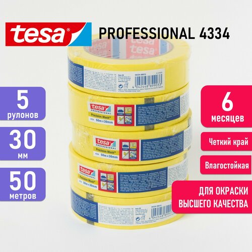 Лента малярная Tesa четкий край желтая 30 мм 50 м (6 месяцев) 5 шт christmas washi tape stationery decorative 6pcs masking tape school supplies 3m washitape adhesive ribbons washi tape set