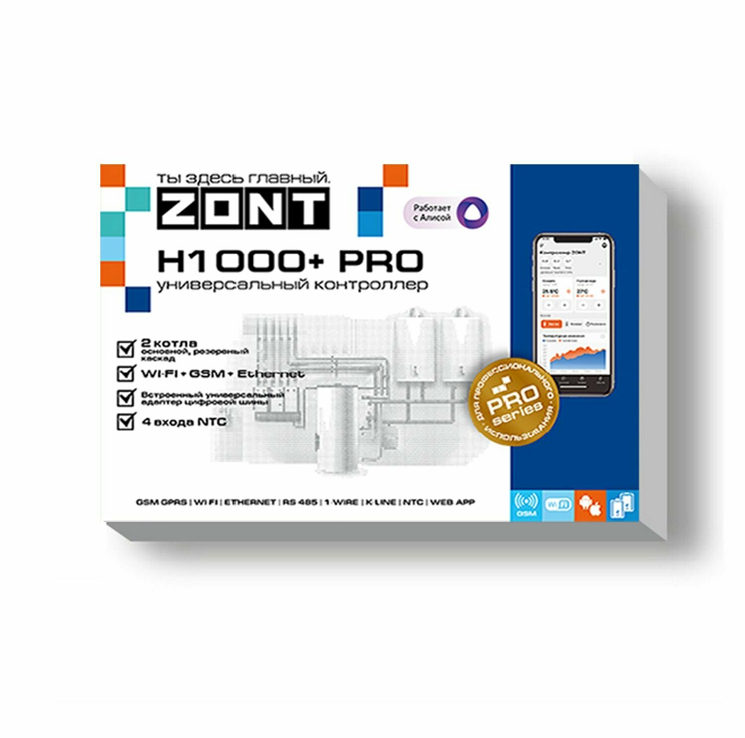 ZONT H1000+ PRO универсальный контроллер