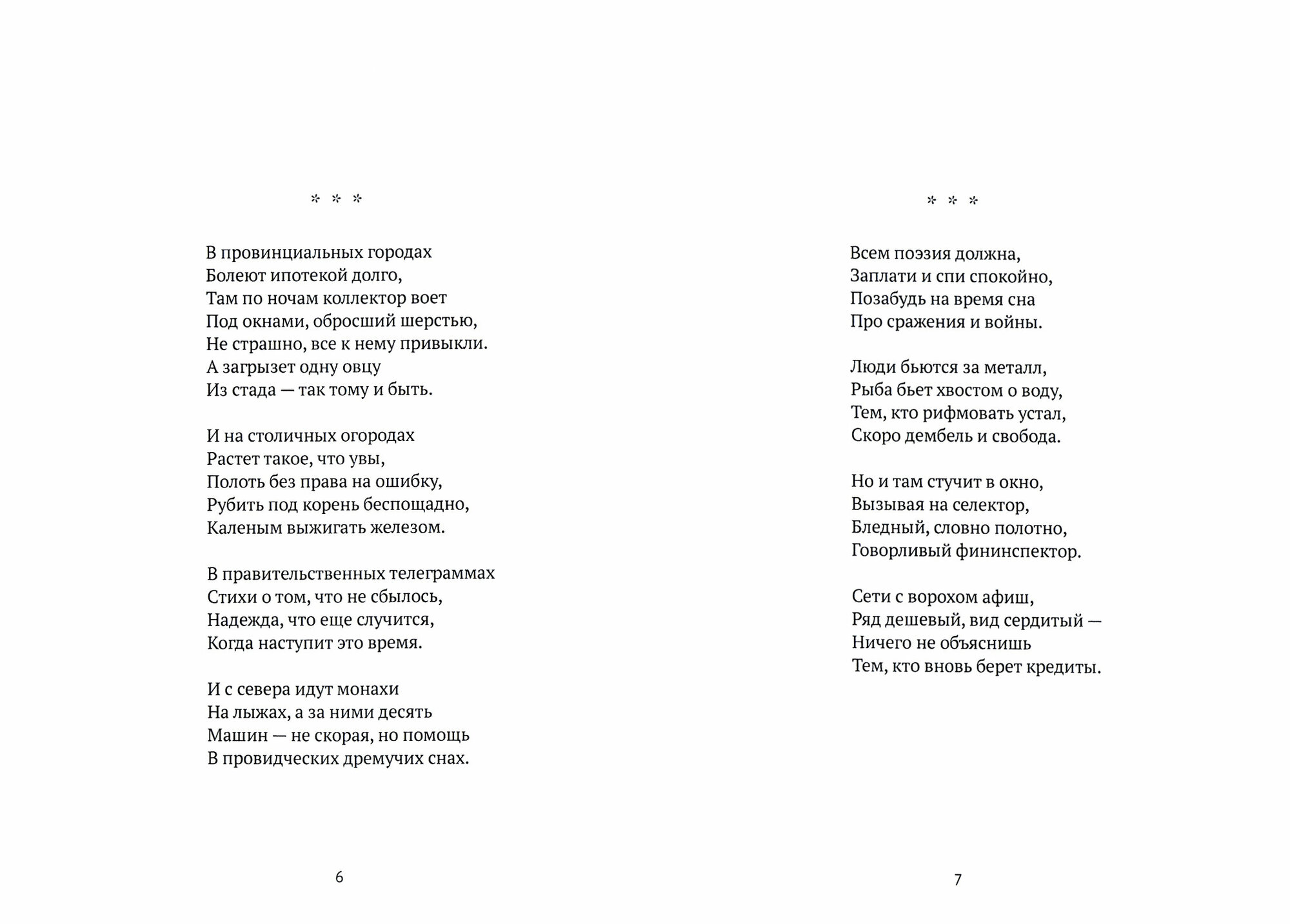 Жизнь Ивана Ильича (Алексей Александров) - фото №4