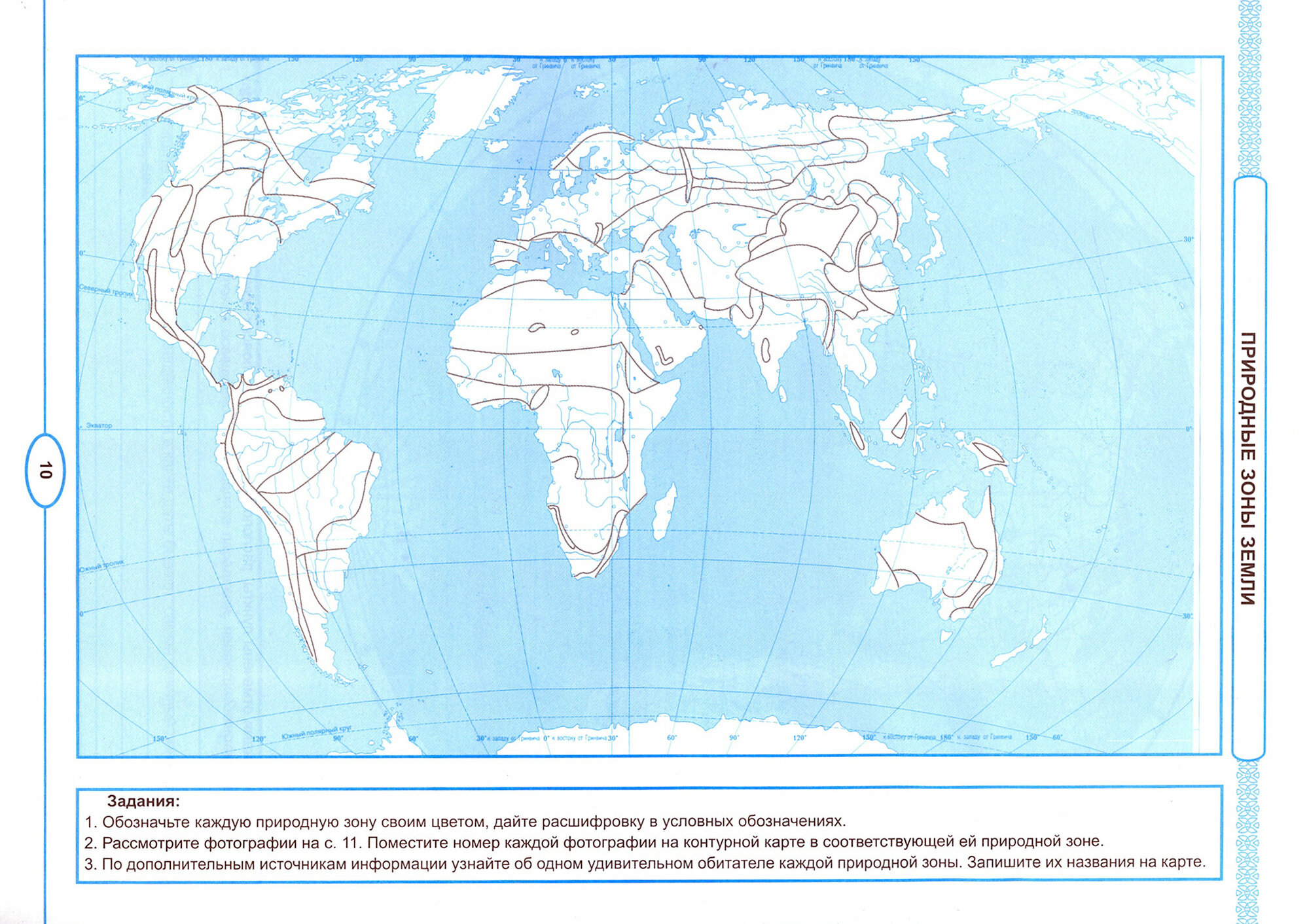 Контурные карты по географии К учебнику Т П Герасимовой Н П Неклюковой 6 класс - фото №3