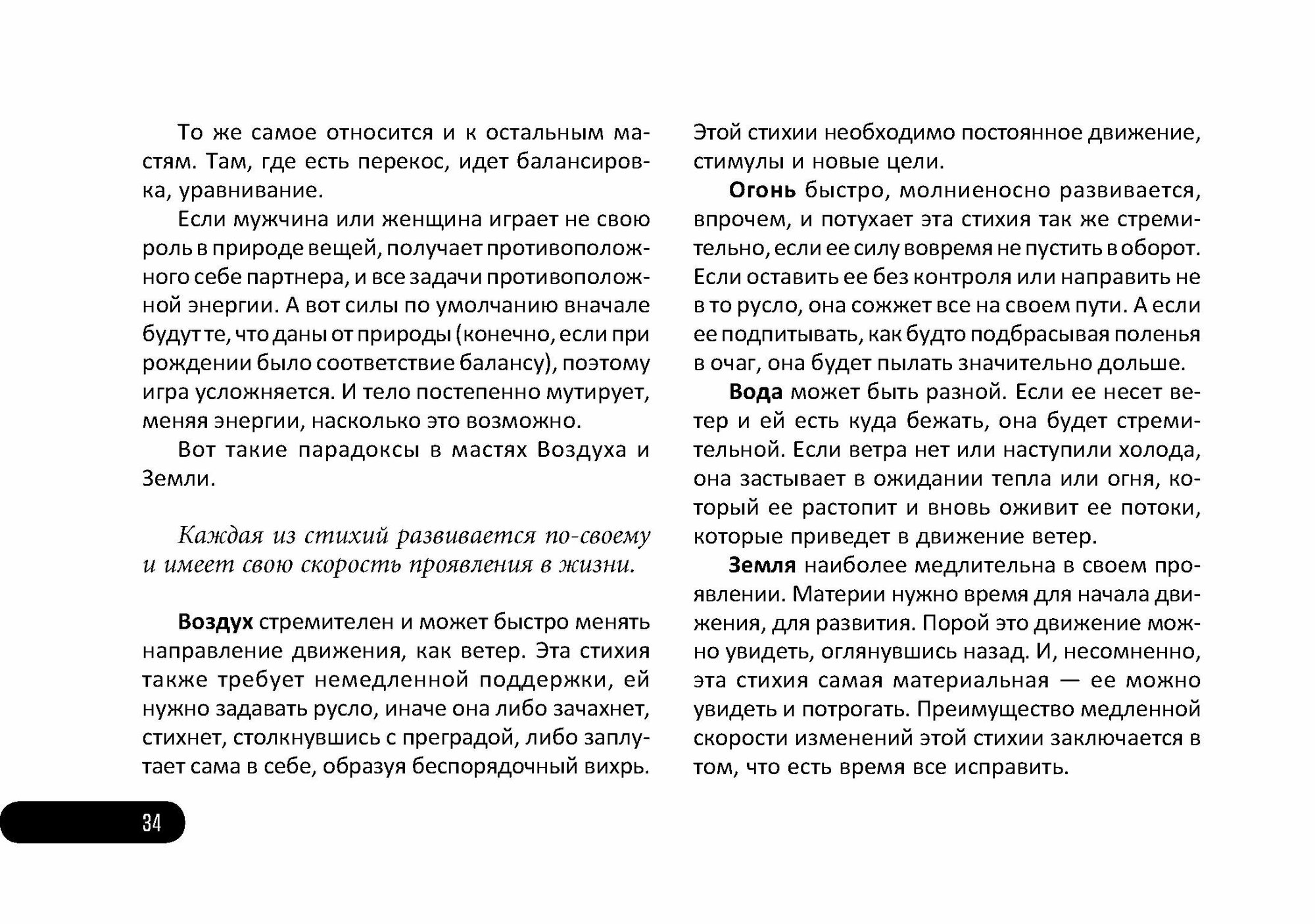 Таро Инь и Ян, 80 карт + брошюра - фото №6