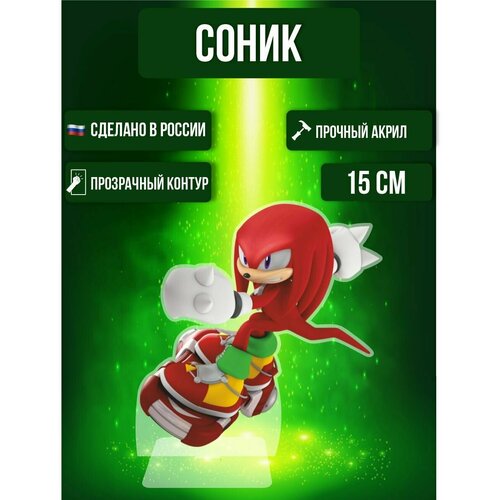 фото Фигурка акриловая игра еж сонник game sonic ехидна наклз ok-real