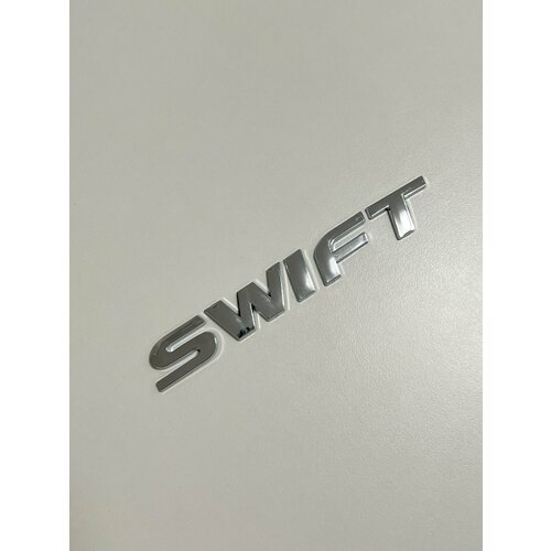 Шильдик SWIFT на багажник автомобиля