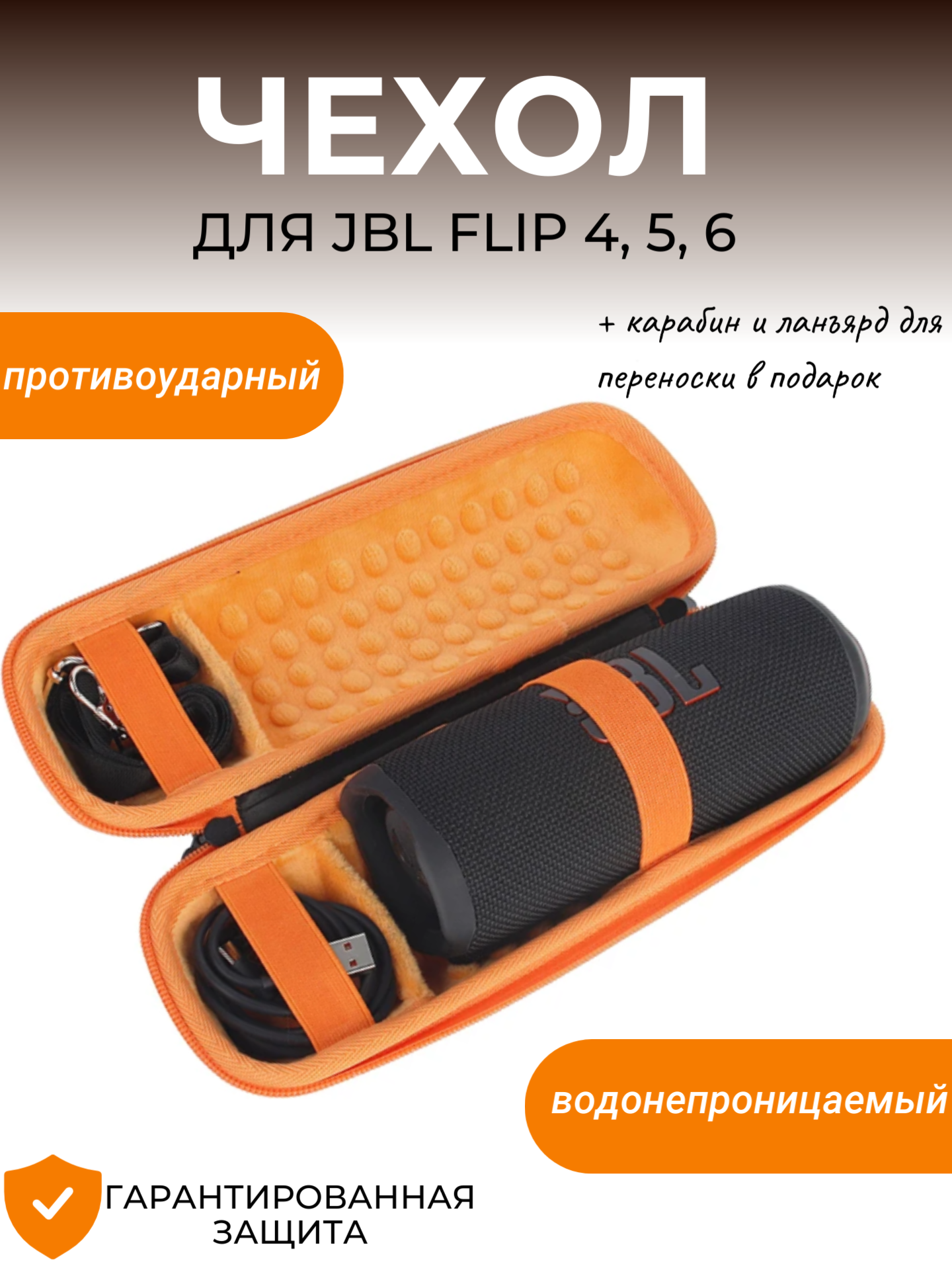 Чехол (кейс сумка) для портативной колонки JBL Flip 6