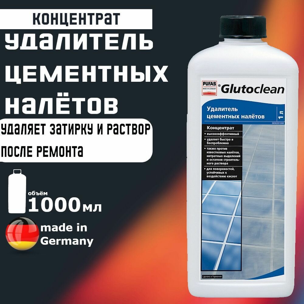 Жидкость для удаления цементных налётов Glutoclean, 1 л, 1.1 кг - фотография № 6