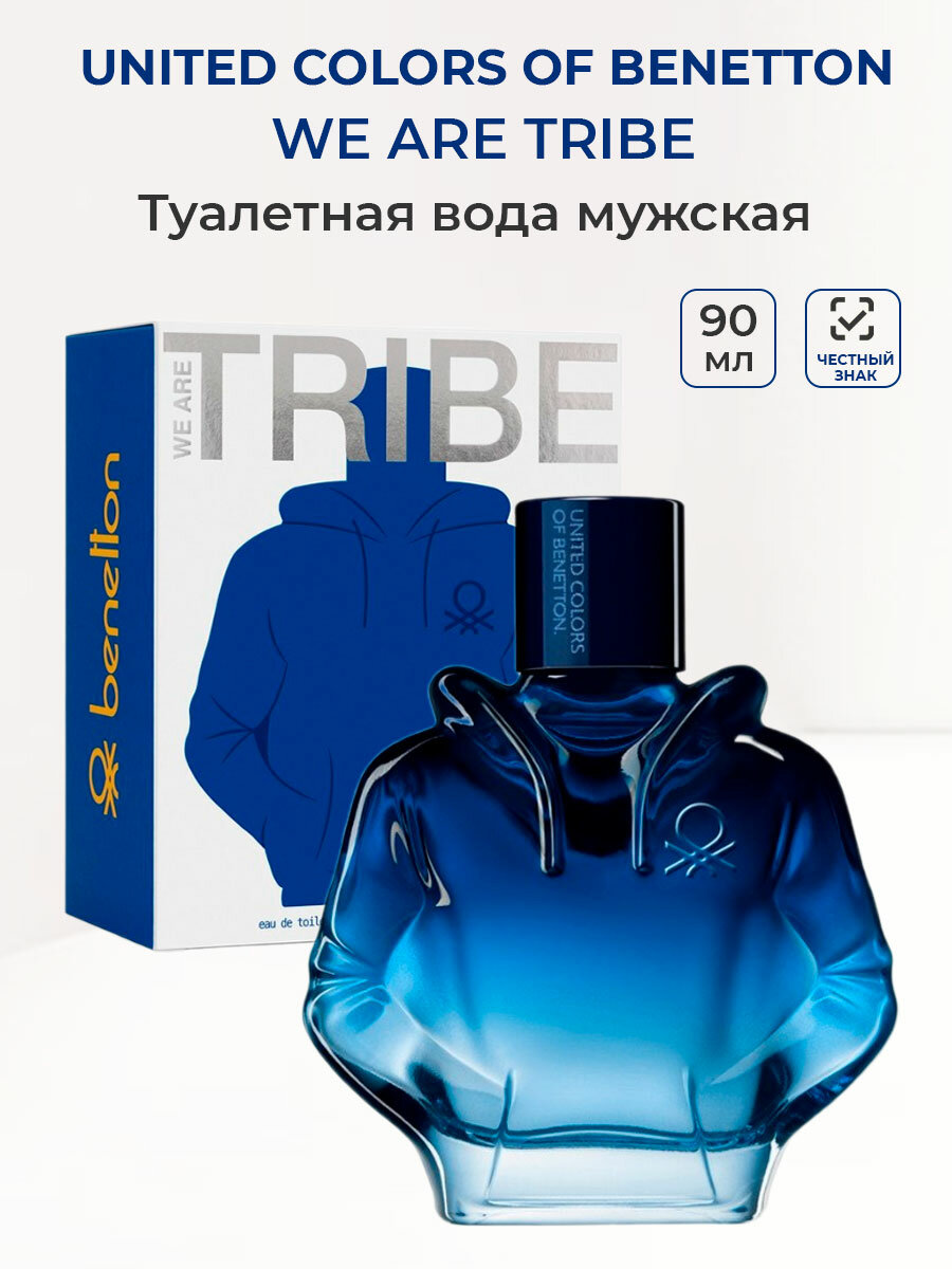 Туалетная вода мужская UNITED COLORS OF BENETTON We Are Tribe 90 мл Бенетон мужские ароматы для него