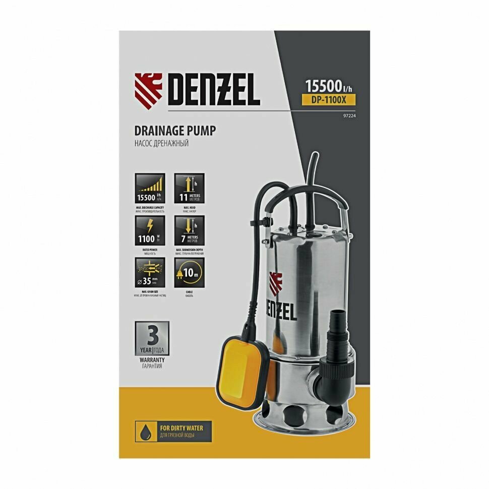 Дренажный насос DP1100X, 1100 Вт, подъем 11 м, 15500 л/ч DenzelДренажный насос Denzel 97224 — фото 1
