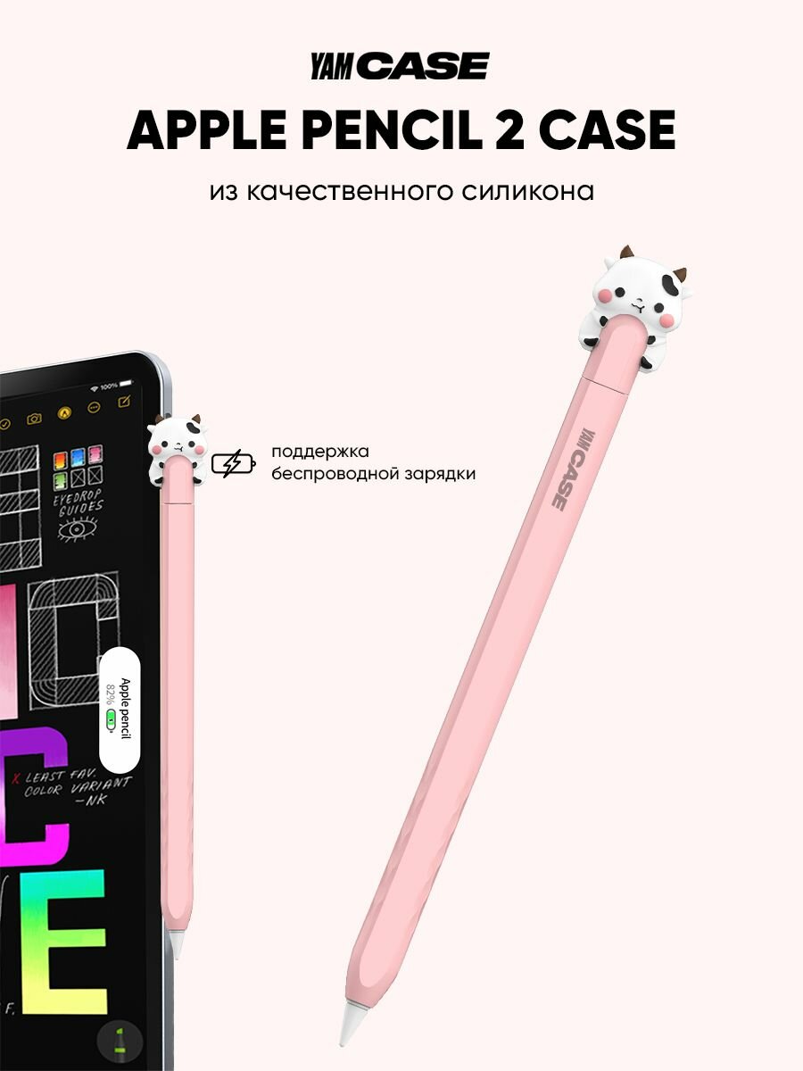 Чехол для стилуса Apple Pencil 2 силиконовый розовый с коровкой