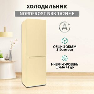 Холодильник NORDFROST NRB 162NF E двухкамерный, бежевый, No Frost в МК, 310 л
