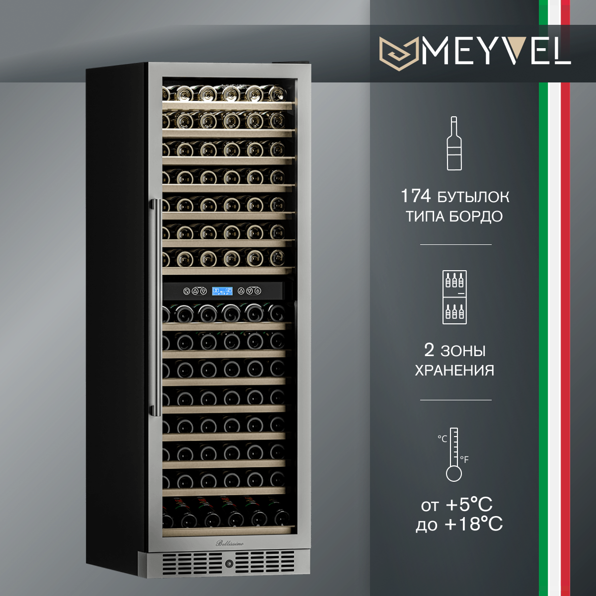 Винный шкаф Meyvel MV160-KST2