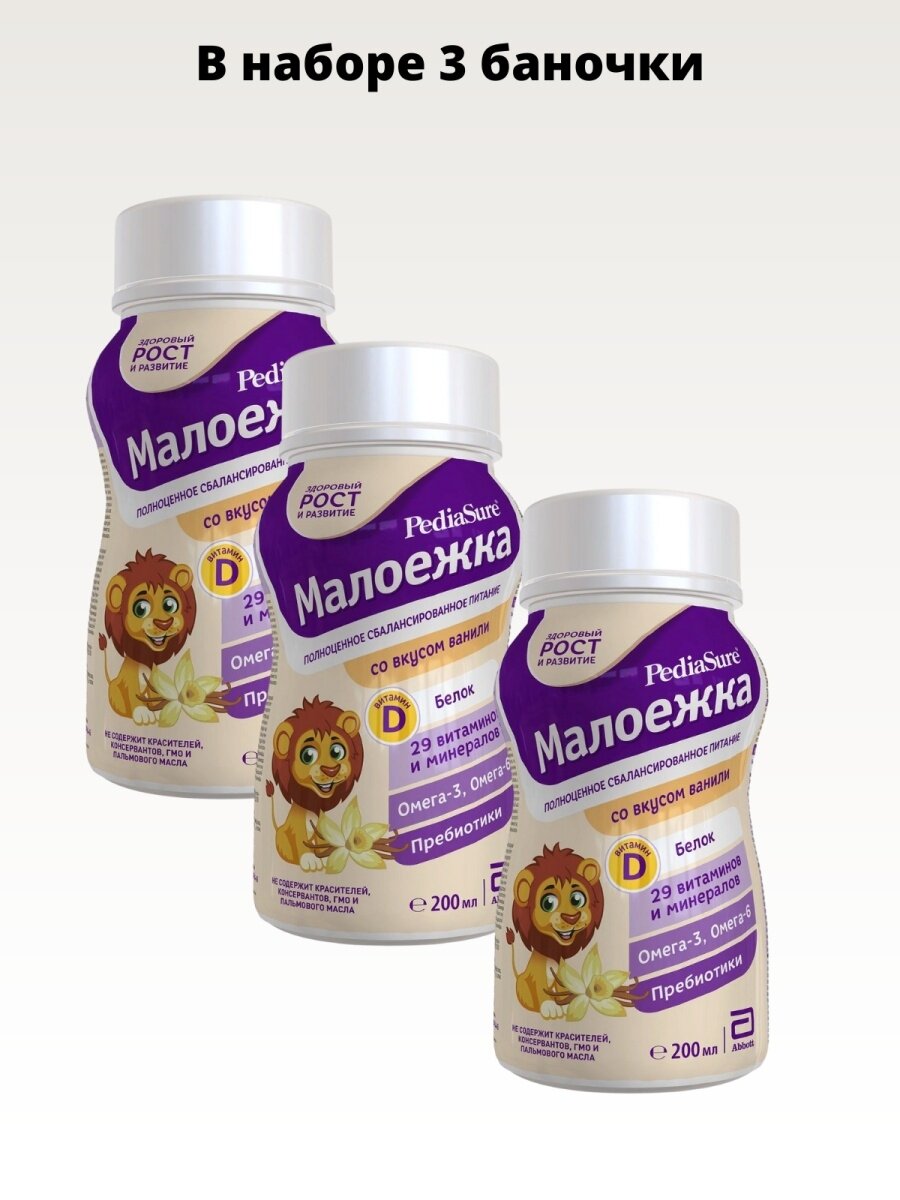 Питание "Педиашур" Малоежка ваниль 200мл с 12 месяцев , для детского диетического лечебного питания
