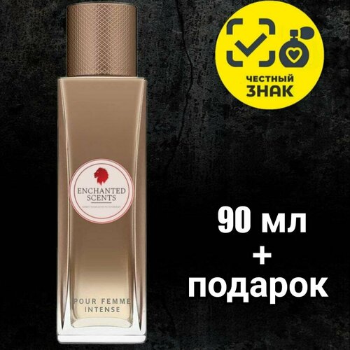 Парфюмерная вода ENCHANTED SCENTS pour Femme Intense\пур фам интенс\ .90мл.