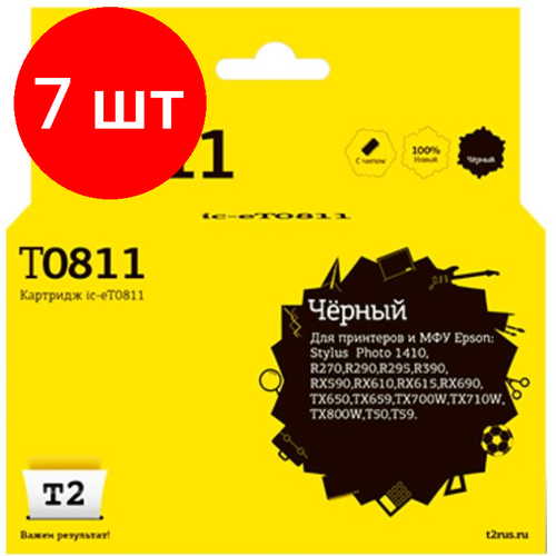 Комплект 7 штук, Картридж струйный T2 T0811 (IC-ET0811) чер. для Epson R270R/R390/RX690/TX700 комплект 4 штук картридж струйный t2 t0814 ic et0814 жел для epson r270r r390 rx690 tx700