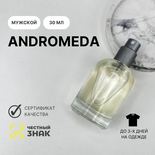 Духи Andromeda, Aromat Perfume, 30 мл духи flora gardenia aromat perfume 30 мл