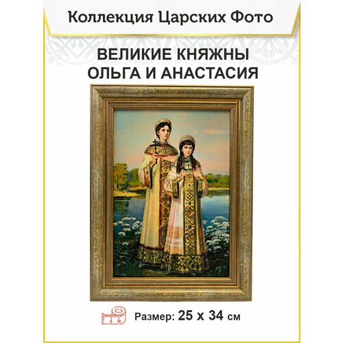 Картина на стену 016 Великие княжны Ольга и Анастасия 25х34