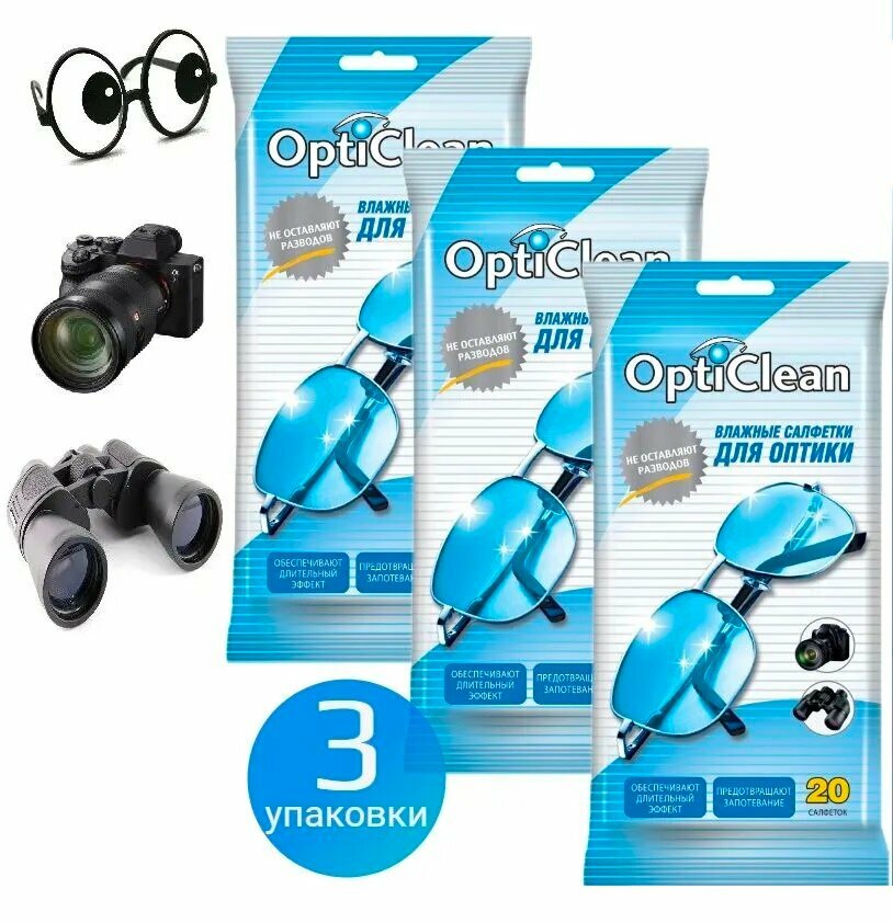 фото 3 Упак. Влажные салфетки для очков и оптики Opti Clean Уход за очками и оптикой 3 упаковки по 20 салфеток (60 шт)