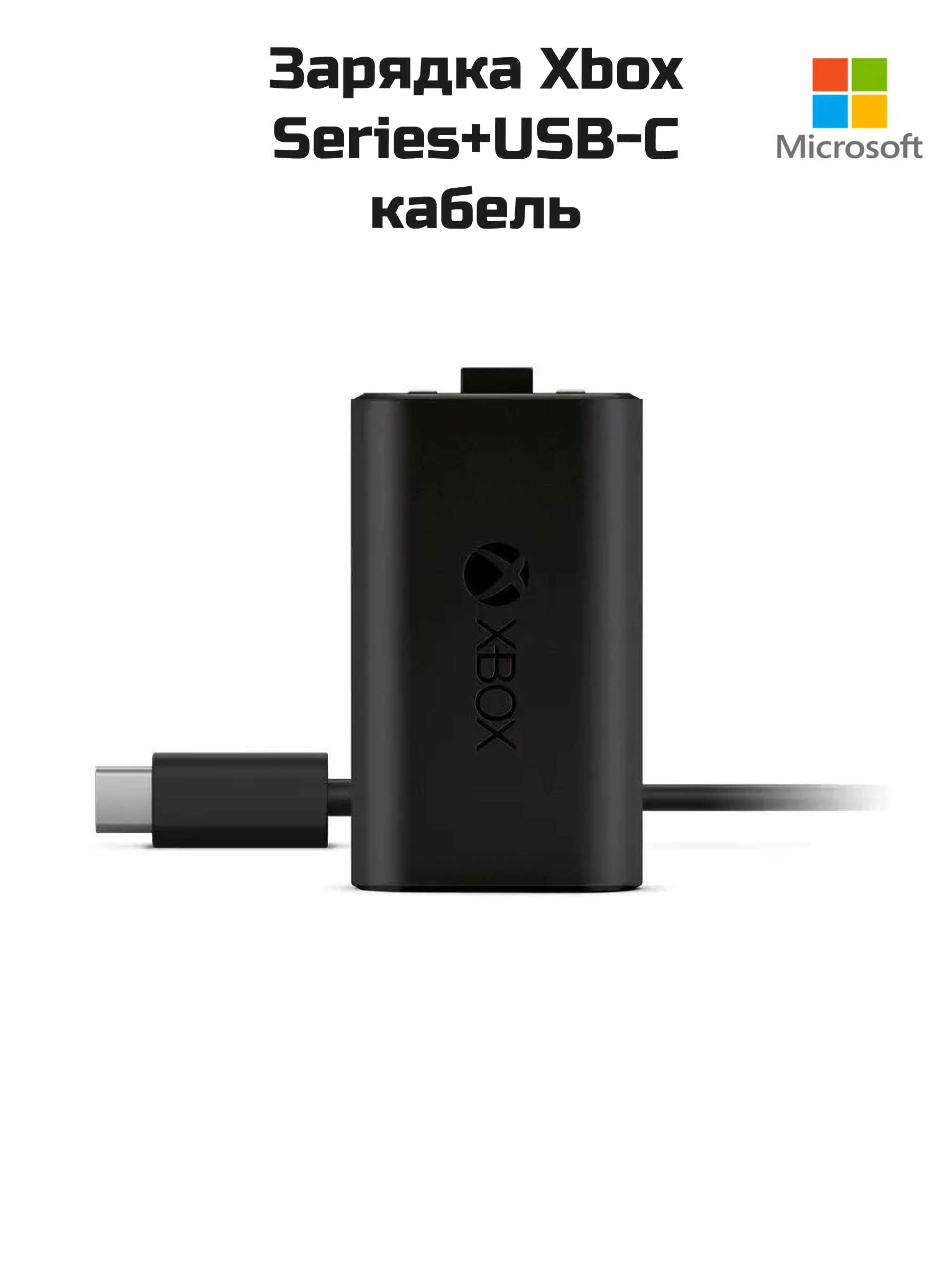 Зарядное устройство MICROSOFT Play and Charge, для Xbox Series X/One, черный [sxw-00002] - фото №18
