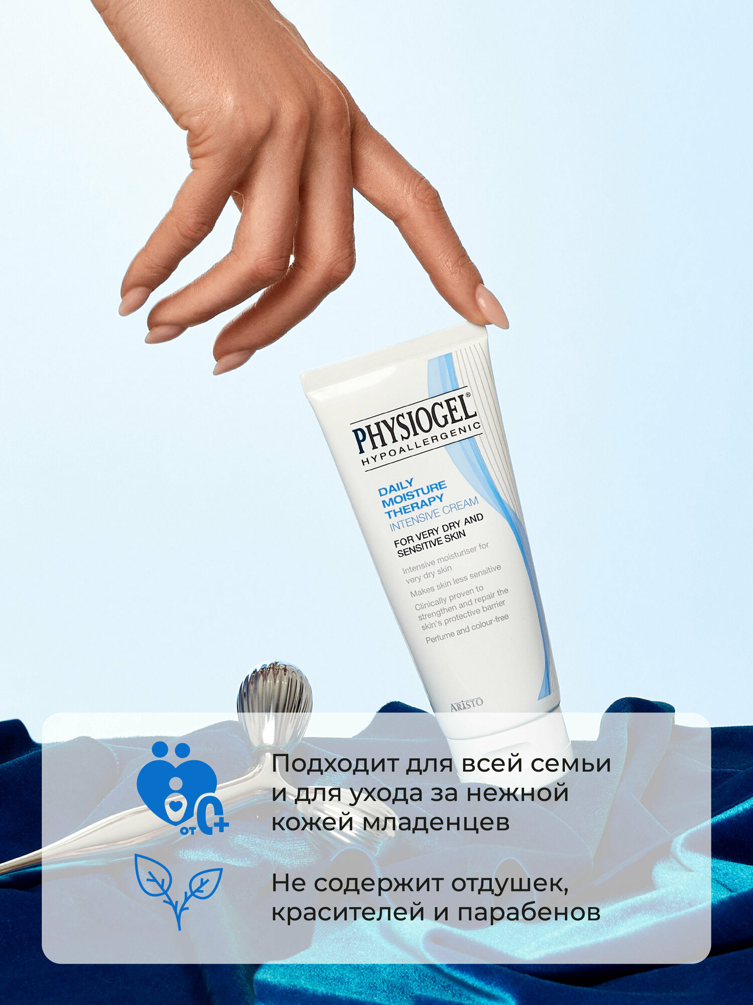 Physiogel Интенсивный увлажняющий крем для очень сухой и чувствительной кожи, 100 мл (Physiogel, ) - фото №20