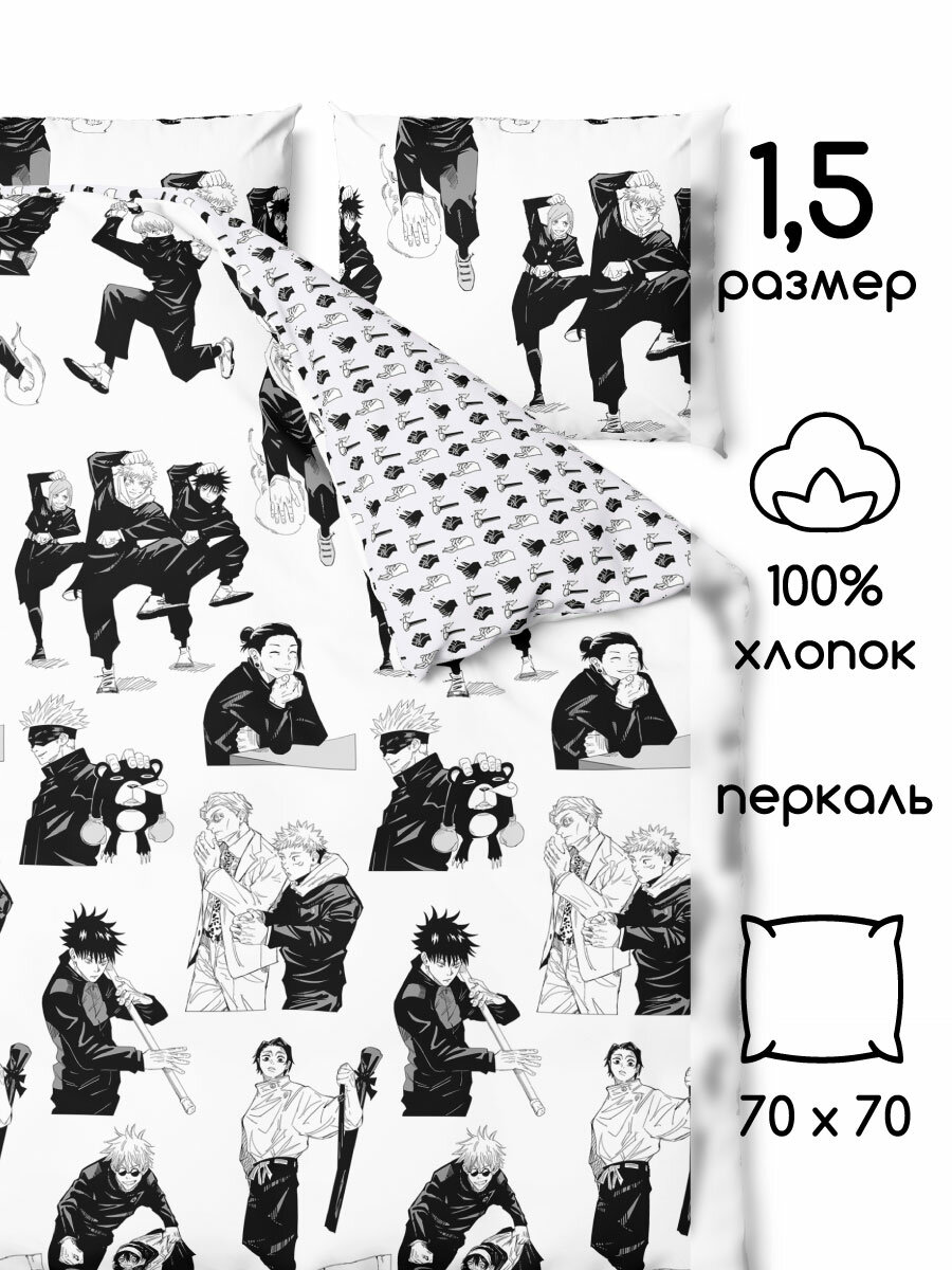 фото Постельное белье для детей и подростков Твой стиль из перкаля, 1,5 спальный, наволочка 70х70, Магическая битва