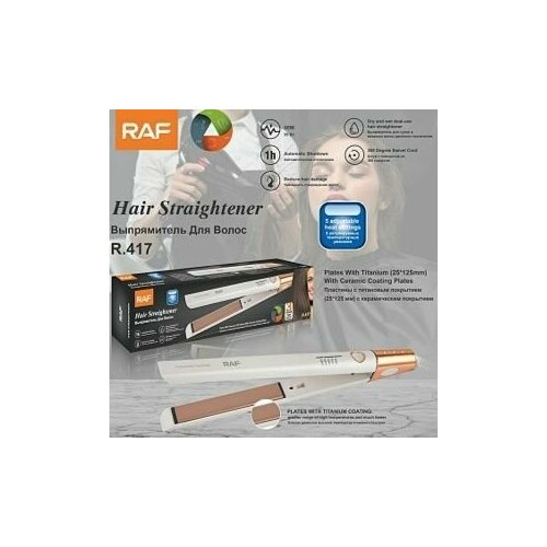 Выпрямитель для волос 2в1 Белый 190000₽