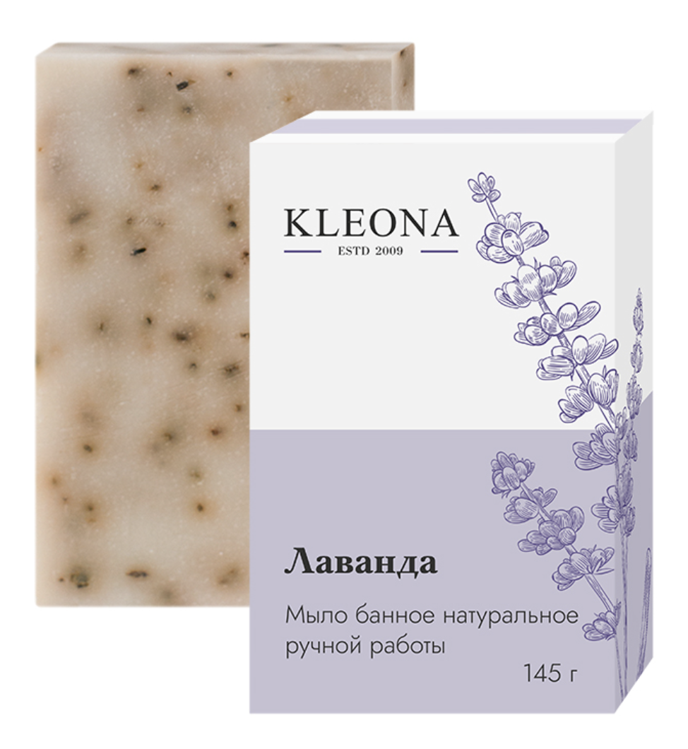 Kleona Натуральное мыло ручной работы банное "Лаванда" смягчающее и увлажняющее, 145 г