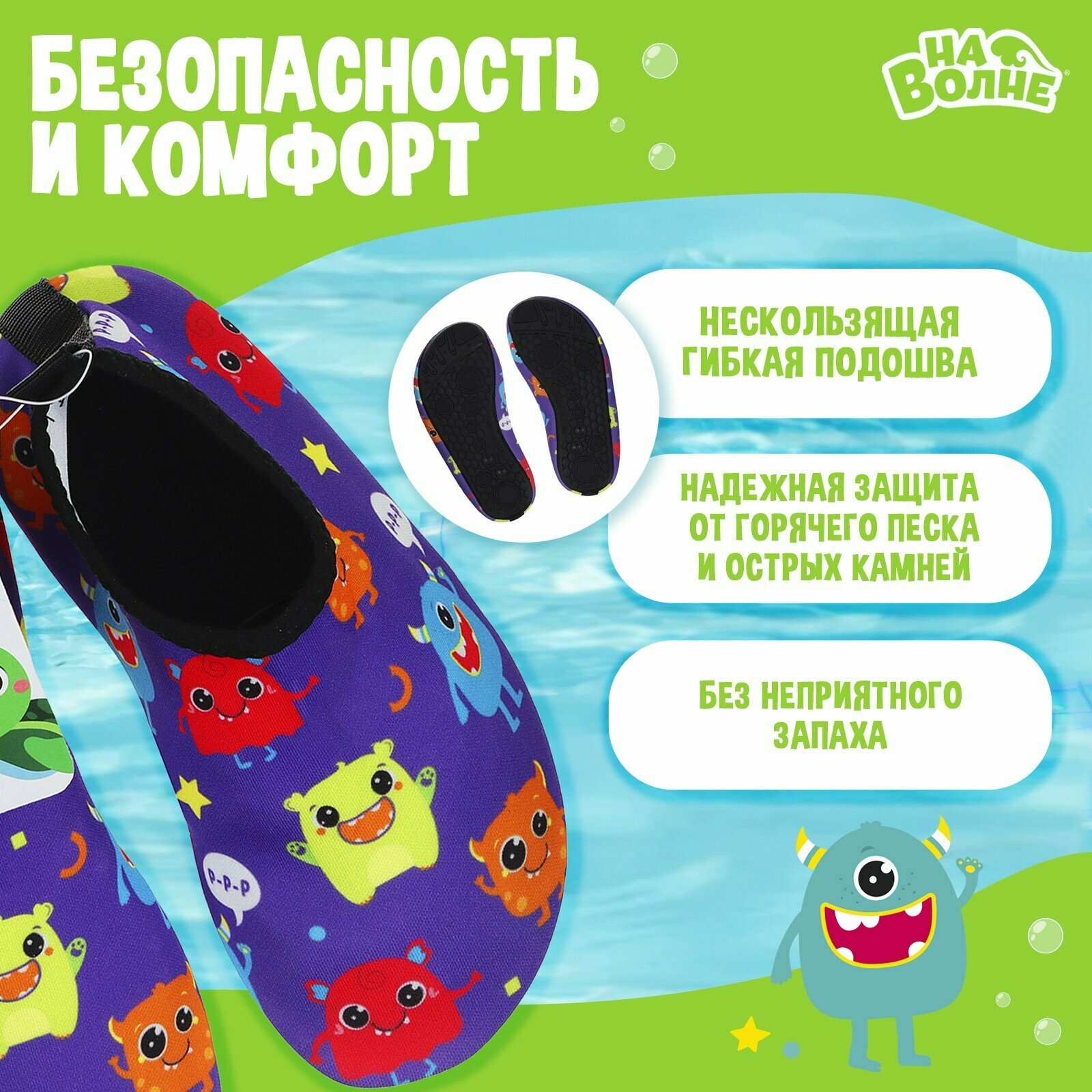 Аквашузы детские...