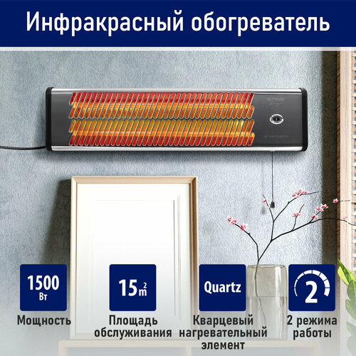 STINGRAY ST-IH1080A черный жемчуг инфракрасный обогреватель 252500₽