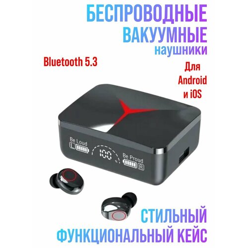Наушники беспроводные Bluetooth 53 черные 79000₽