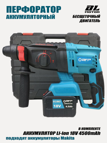 Изображение товара Перфоратор аккумуляторный с бесщеточным двигателем 18В - 21В