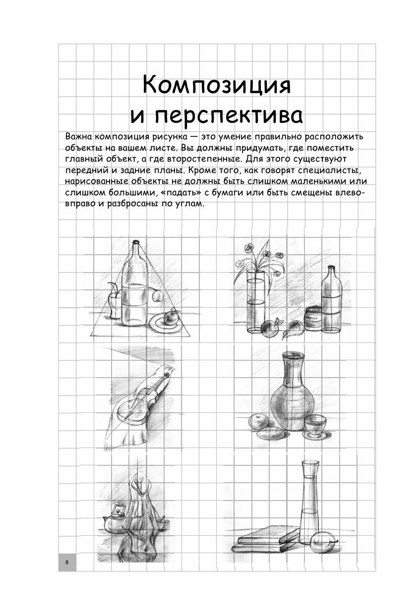 Творческий курс по рисованию. Готика - фото №10