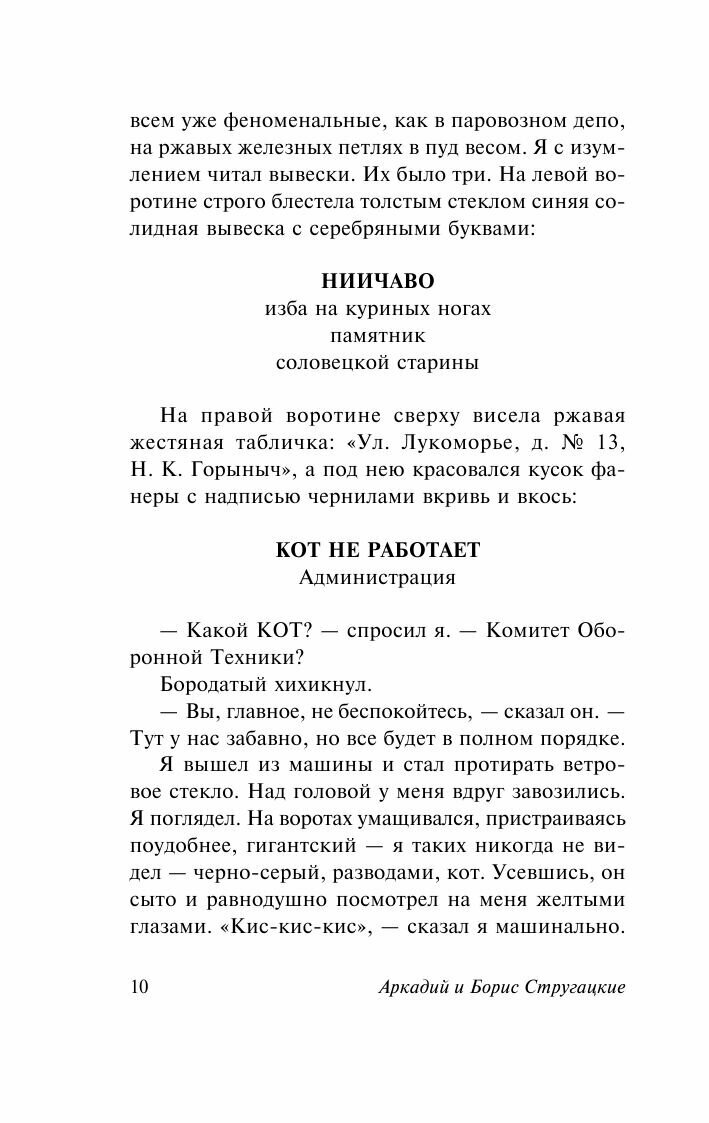 Понедельник начинается в субботу - фото №5