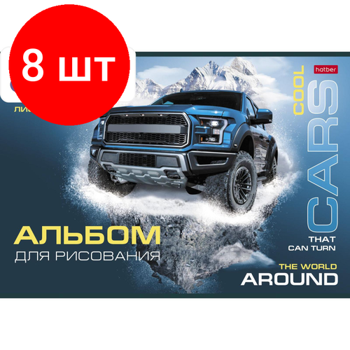 Комплект 8 штук, Альбом для рисования А4.40л, скрепка, COOL CARS,5диз,077650