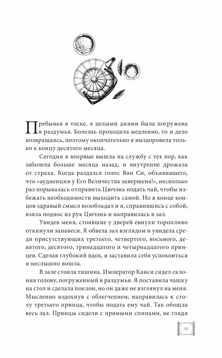 Поразительное на каждом шагу. Алые сердца. По тонкому льду - фото №18