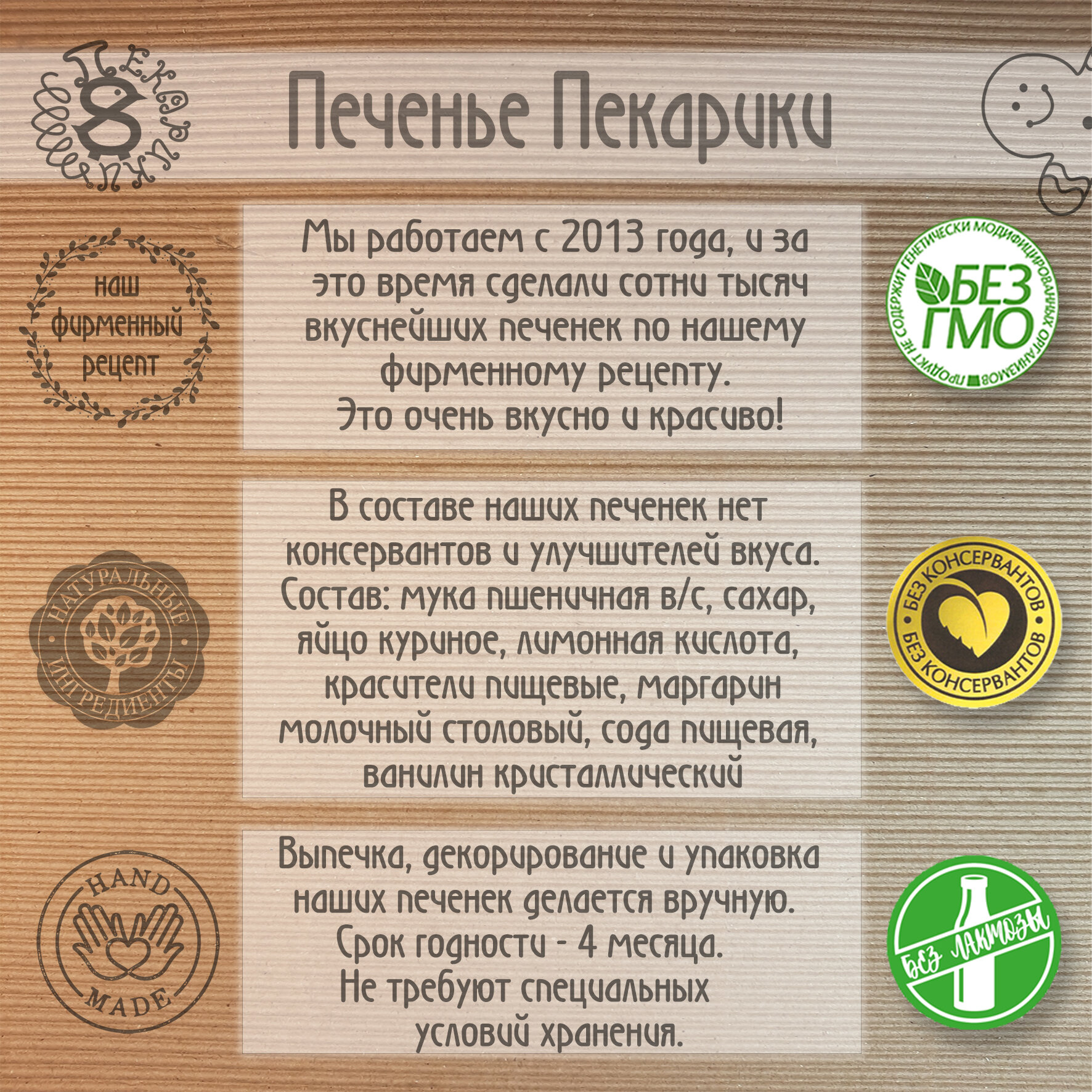 Пекарики Пасхальные открытки печенье №1 - 4 шт - фотография № 10