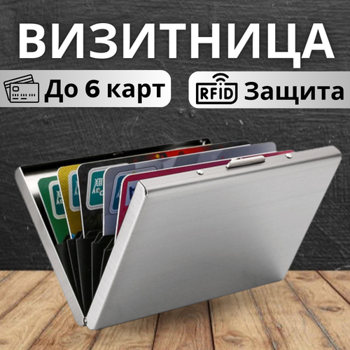 фото Визитница визитница-серебристая, глянцевая, серебряный uni-store