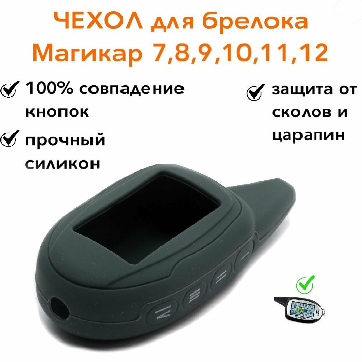 Силиконовый чехол подходит для брелока ( пульта ) Scher-Khan Magicar 7 8 9 10 11 12 M100AS Шерхан магикар цвет серый