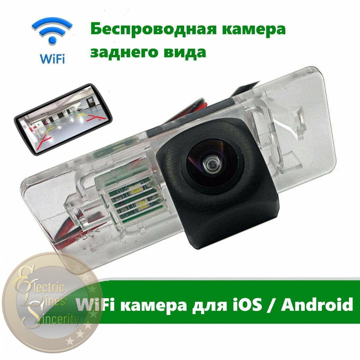 WiFi камера заднего вида для Поло седан V (2009 - 2020)