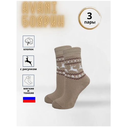 фото Носки avani, 3 пары, размер 23 (35-37), бежевый