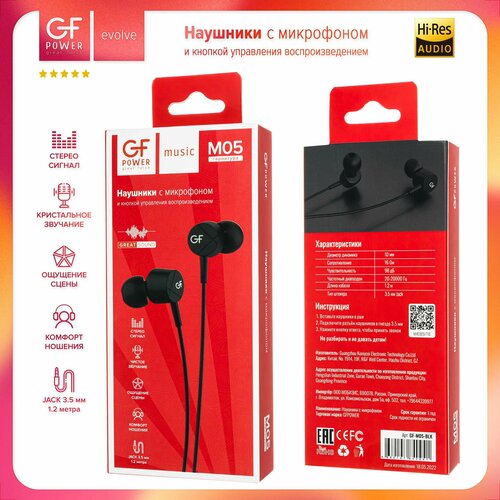 Наушники проводные с микрофоном GFPower M05 черный гарнитура 37500₽