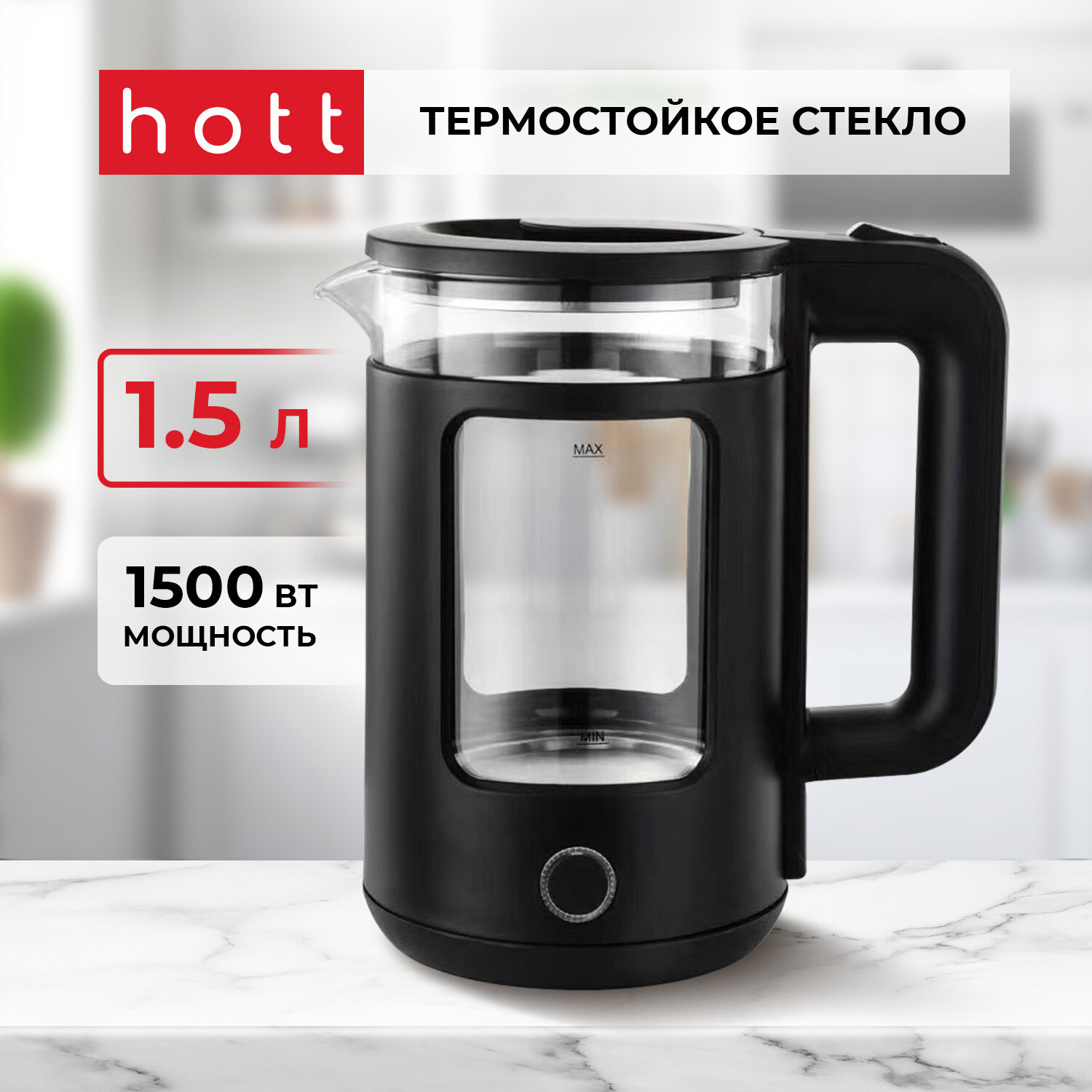 Электрочайник Hott HT-EKGd04