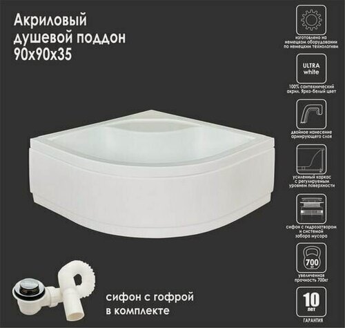 Изображение товара Поддон для душа 90x90x35 Royal Bath четверть круга белый средний