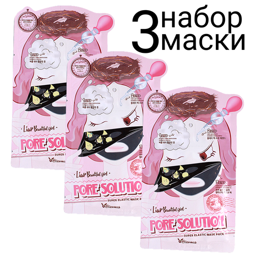 Elizavecca Liar Beautiful Girl Pore Solution Super Elastic Mask Pack Трехступенчатая маска для лица набор 3шт